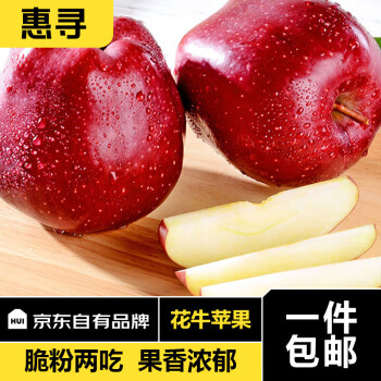 惠寻 甘肃天水花牛苹果 4.5-5斤 75-80mm 粉面苹果 红蛇果 生鲜水果y