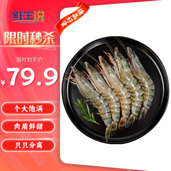 TOUSH’S 拓食 鲜生说 活冻黑虎虾净重1kg 20-30只/盒 单只单冻 盐冻烧烤大虾 23年新货