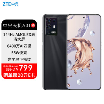 ZTE 中兴 A31 5G手机 8GB+128GB 曜黑