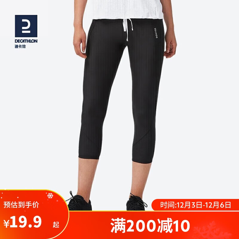 DECATHLON 迪卡侬 断码：DECATHLON 迪卡侬 速干高腰提臀跑步蜜桃运动瑜伽裤 FICW经典黑七分裤-XXS-2754784 券后19.9元