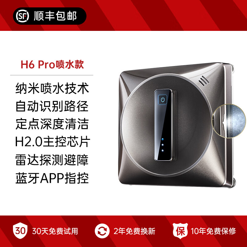 火鲸 H6 Pro擦窗机器人全自动高层家用外窗户超薄智能遥控清洁干湿两用电动 H6 Pro 1497元