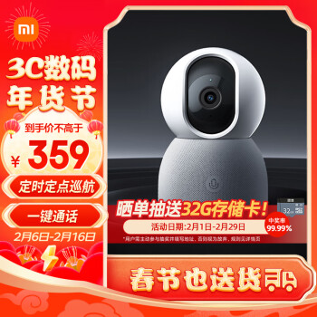 Xiaomi 小米 智能摄像机2AI增强版 家用监控摄像头手机查看 360°全景 双频WiFi 400万像2.5K