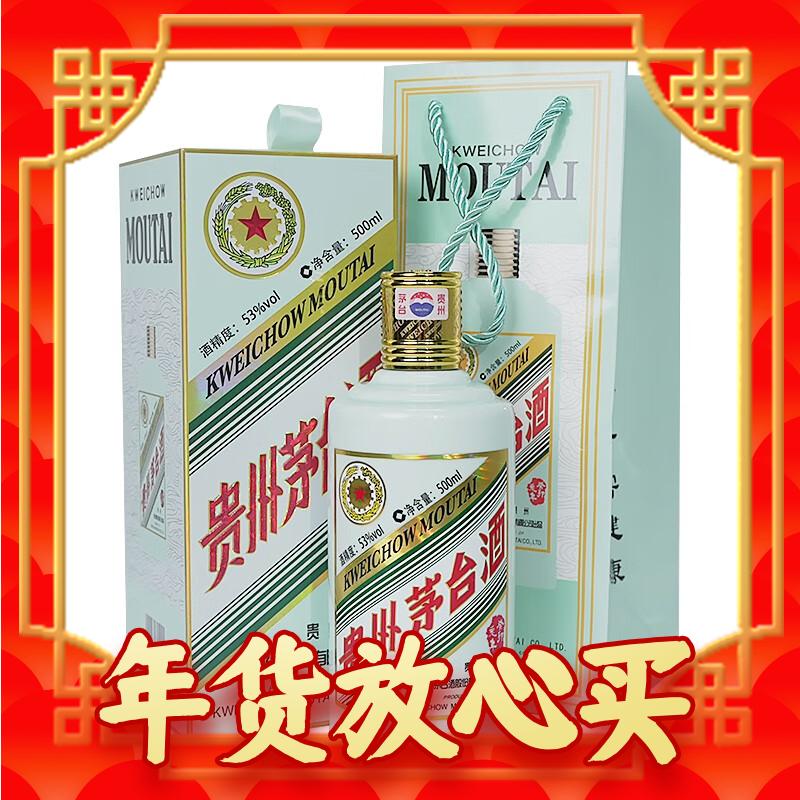 MOUTAI 茅台 贵州茅台酒 生肖纪念收藏酒 酱香型白酒 500ml 53度 券后2989元