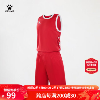 KELME 卡尔美 篮球服套装比赛训练透气DIY定制球衣3881021 红白 S/165
