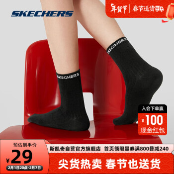 SKECHERS 斯凯奇 春夏季短筒运动袜情侣款袜子L422U152 碳黑/0018 S