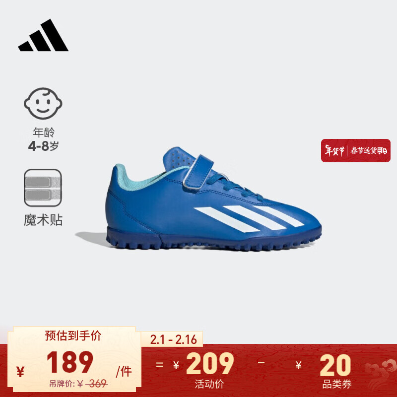 adidas 阿迪达斯 官方X CRAZYFAST.4 H&L TF男小童硬人造草坪足球鞋 189元