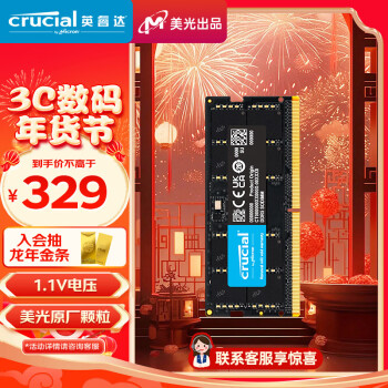 Crucial 英睿达 DDR5 5600MHz 笔记本内存 普条 黑色 16GB CT16G56C46S5