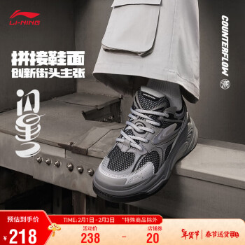 LI-NING 李宁 CF溯闪星2丨板鞋华晨宇同款震回弹男鞋休闲鞋运动鞋AGLT171