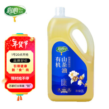 RunXin 润心 山茶油有机油茶籽油2L低温压榨食用油