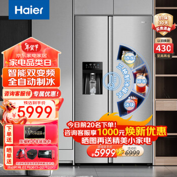 Haier 海尔 制冰机冰箱一体嵌入式智能自动制冰功能风冷无霜超薄双开门冰箱BCD-520WGHSSG9S7U1