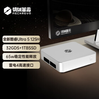 机械革命 imini Pro520游戏商务电脑台式迷你主(Ultra 5 125H 32G 1TSSD