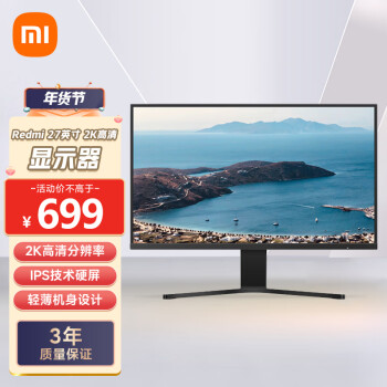 Redmi 红米 RMMNT27NQ 27英寸 IPS 显示器（2560×1440、60Hz、100%