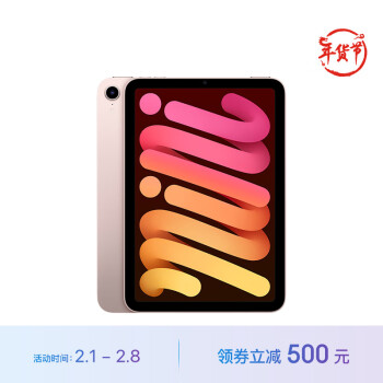 Apple 苹果 iPadmini 8.3英寸平板电脑 2021款(64GB WLAN版/M