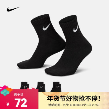 NIKE 耐克 Everyday Lightweight Ankle 中性運動襪 SX7677-010 黑色 M