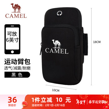 CAMEL 骆驼 手机臂包跑步运动健身装备臂套手腕包 8W3AMLT004 黑色