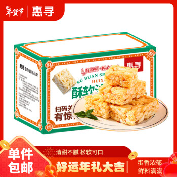 惠寻京东自有品牌原味沙琪玛1kg萨其马休闲零食网红小吃代餐糕点