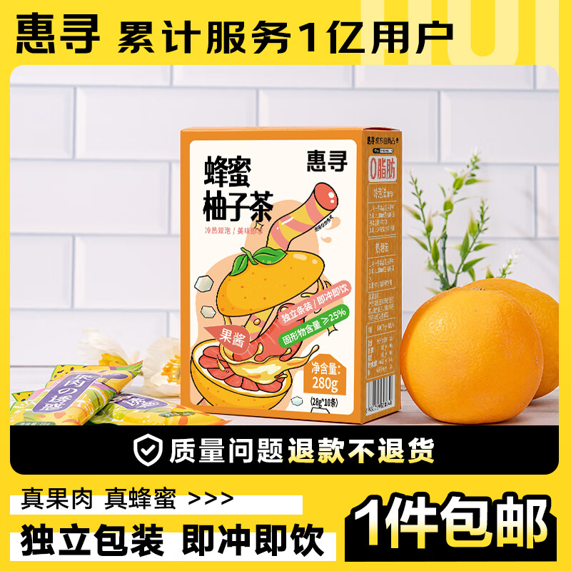 惠寻 蜂蜜柚子茶280g（28g*10）冲饮维C水果茶果汁饮料独立小包装 12.9元