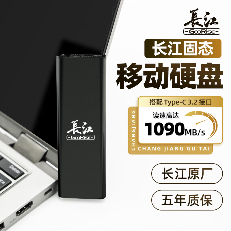 SanStand 长江存储移动硬盘便携式 长江移动固态硬盘512GB(木星）读取1090M 券后288元