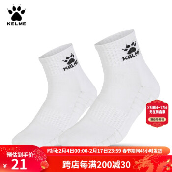 KELME 卡尔美 毛巾底运动袜男女 透气跑步短袜K15Z907 白色 M(39-41)