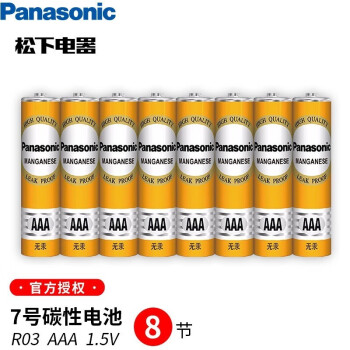 Panasonic 松下 R03 7号碳性电池 1.5V 8粒装 黄色