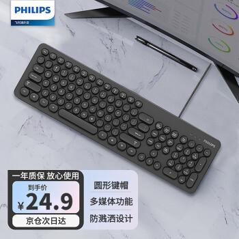 PHILIPS 飞利浦 SPK6334B 键盘 有线键盘 电脑办公电竞游戏有线网吧笔记本圆形键帽USB接口 黑色