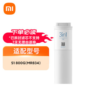 Xiaomi 小米 MI 小米 净水器家用净水机滤芯 3合1复合滤芯 适用小米净水器S1 800G