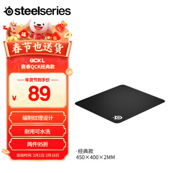 Steelseries 赛睿  QcK Large 黑色 游戏鼠标垫