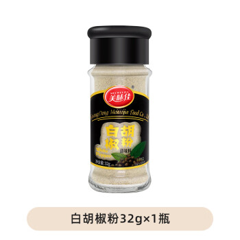 美味佳 白胡椒粉32g烧烤调味料辣椒面味椒盐花椒粉胡椒孜然五香粉味椒盐