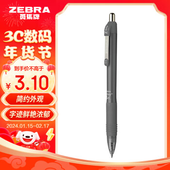 ZEBRA 斑马牌 0.5mm子弹头按动中性笔 真好系列黑笔 学生刷题笔记标注笔 办公用签字笔 C-JJ3 灰杆黒