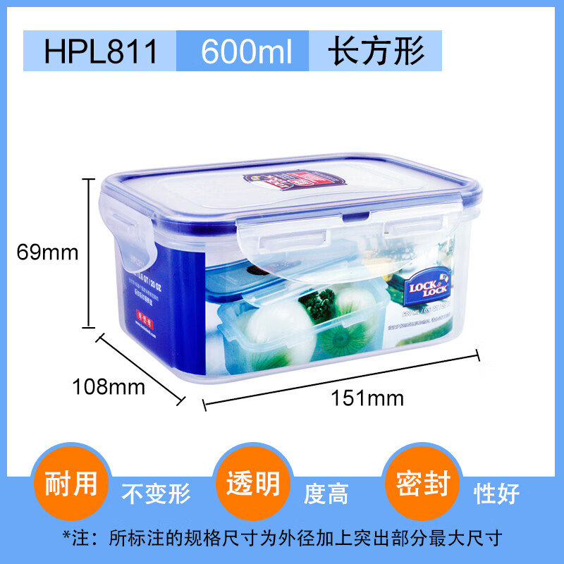 LOCK&LOCK HPL811 保鲜盒 600ml 半透明 13.9元