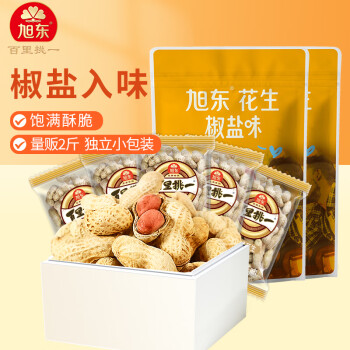 XUDONG FOOD 旭东 百里挑一椒盐味带壳咸干花生独立小包装500g*2坚果炒货零食年货