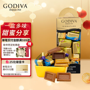 GODIVA 歌帝梵 醇享系列盒装混合口味巧克力制品225g 进口零食生日礼