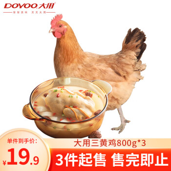 DOYOO 大用 三黄鸡 830g