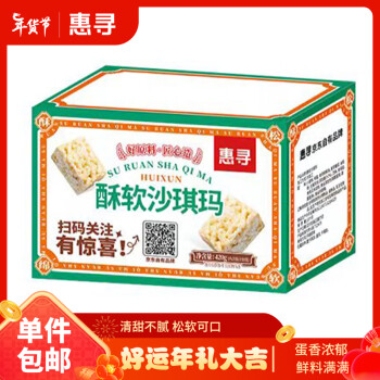 惠寻京东自有品牌原味沙琪玛420g萨其马休闲零食网红小吃代餐食品