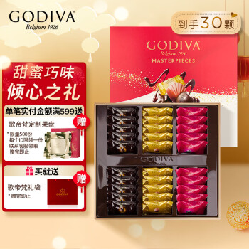 GODIVA 歌帝梵 经典大师系列巧克力礼盒30颗装230g 生日礼物休闲零食