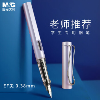 M&G 晨光 钢笔 AFPY522379 珠光紫 EF尖 单支装