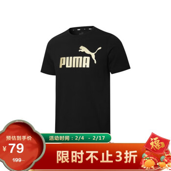 PUMA 彪马 男子 基础系列 ESS+ Logo Execution Tee 短袖T恤 845573 01 黑色 亚洲码 L 180/100A
