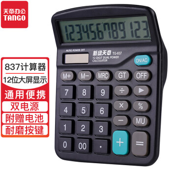 新绿天章 TG-837 台式计算器 双电源款 黑色