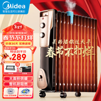 Midea 美的 NY2513-16JW 电热油汀 13片