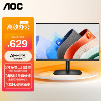 AOC 冠捷 显示器 2722 全高清1080P 窄边框 低蓝光不闪屏 液晶办 27B2H2（IPS/100HZ)