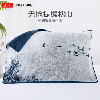 KINGSHORE 金号 A类纯棉枕巾加大加厚枕巾单条装  学生/单人 186g 52cm*80cm