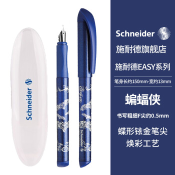 Schneider 施耐德 钢笔 Easy系列 蝙蝠侠 F尖 单支装