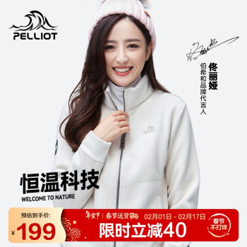 PELLIOT 伯希和 抓绒衣女秋冬摇粒绒外套冲锋衣内胆加厚保暖夹克12131010白M