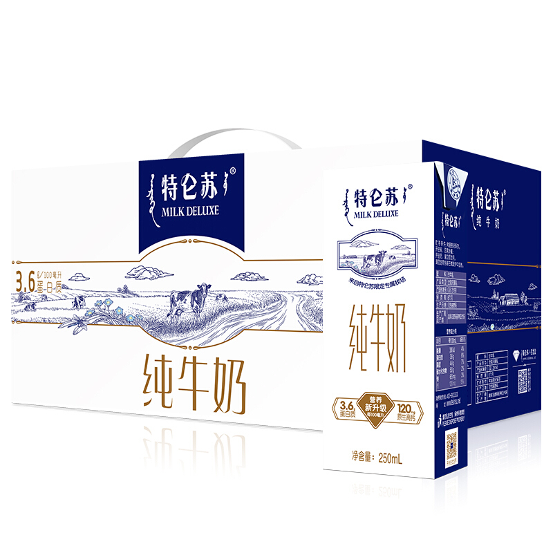 特仑苏 蒙牛特仑苏纯牛奶250ml×12盒 经典礼盒款 年货礼盒 券后34.16元