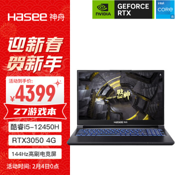 Hasee 神舟 战神Z7 15.6英寸 游戏本 酷睿i5-12450H、RTX3050 4G、16GB、512GB SSD