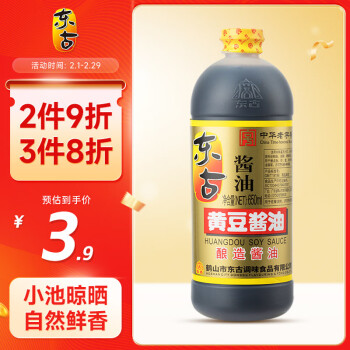 东古 生抽酱油 黄豆酿造酱油650ml 凉拌点蘸炒菜鲜味足 中华