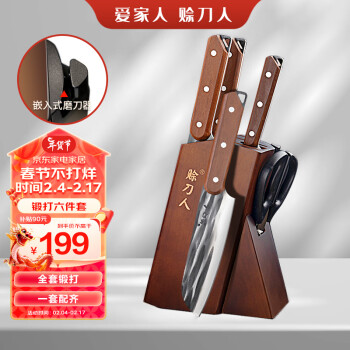 赊刀人 菜刀厨房刀具套装手工锻打六件套刀家用古法锻造厨具套装刀具组合