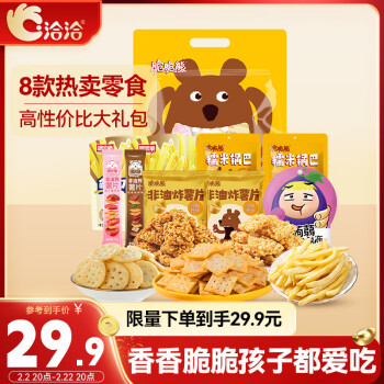 ChaCheer 洽洽 脆脆熊悦享食刻零食大礼包436g休闲零食独立小包装宿舍特色小吃