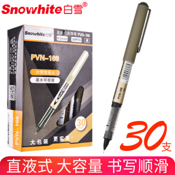 Snowhite 白雪 PVN-166 拔帽走珠笔 黑色 0.5mm 30支装