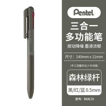 Pentel 派通 按压式中油笔0.5mm 三宅一成可替换芯黑红蓝三色 BXAC35D 森林绿